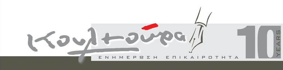 Koultoura